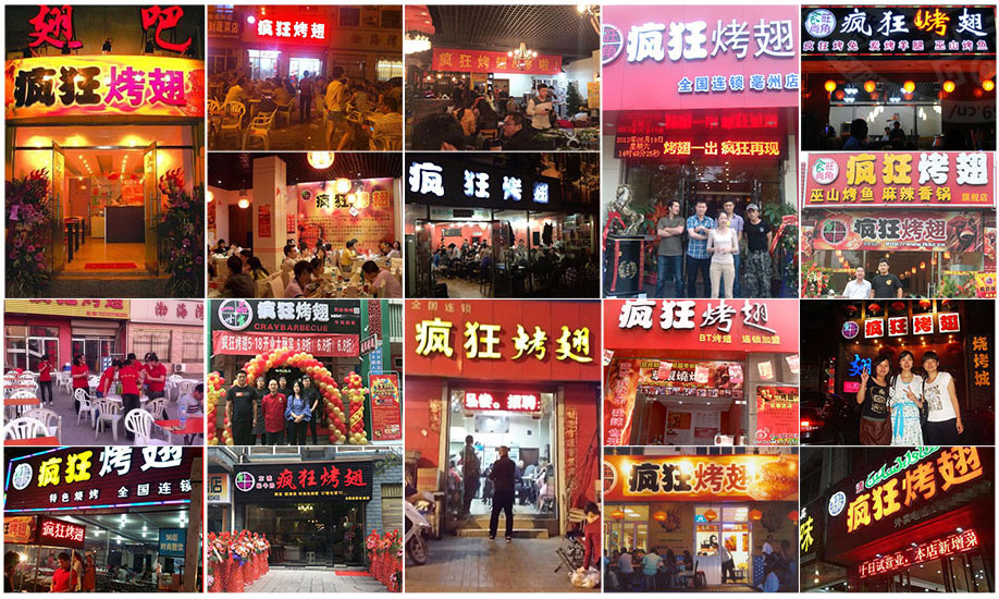 新城镇烧烤加盟,学烧烤技术,开烧烤店多少钱