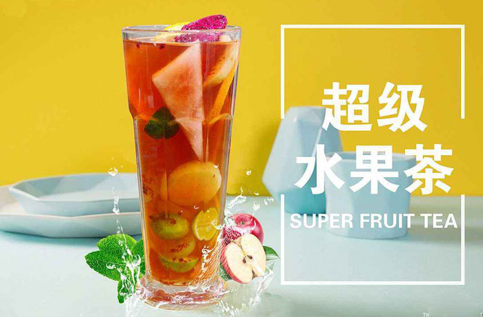 新城镇水果茶培训
